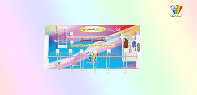 hanger_iran