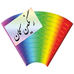 شرکت رنگین کمان